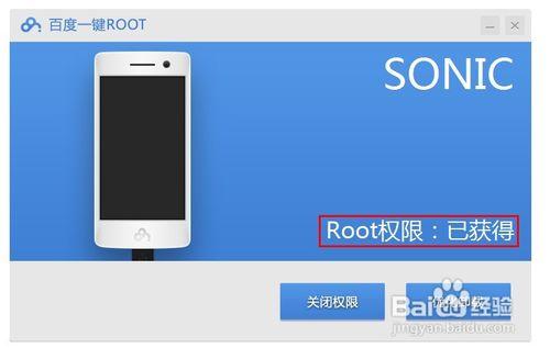 红米3s稳定版root