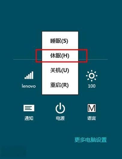 电脑休眠时间长了自动关机怎么办