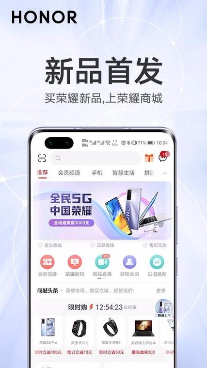 荣耀的app商店叫什么