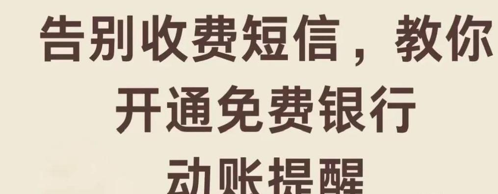 短信提醒收费吗