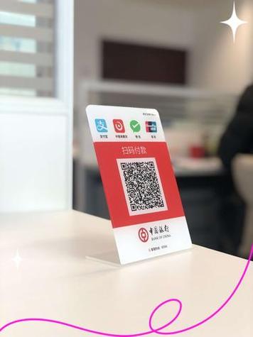 中国银行聚合码收款码怎么申请