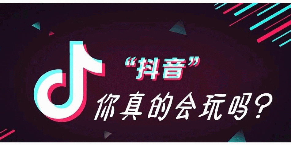 老版抖音(老版本)