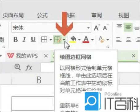 excel表格画笔工具在哪