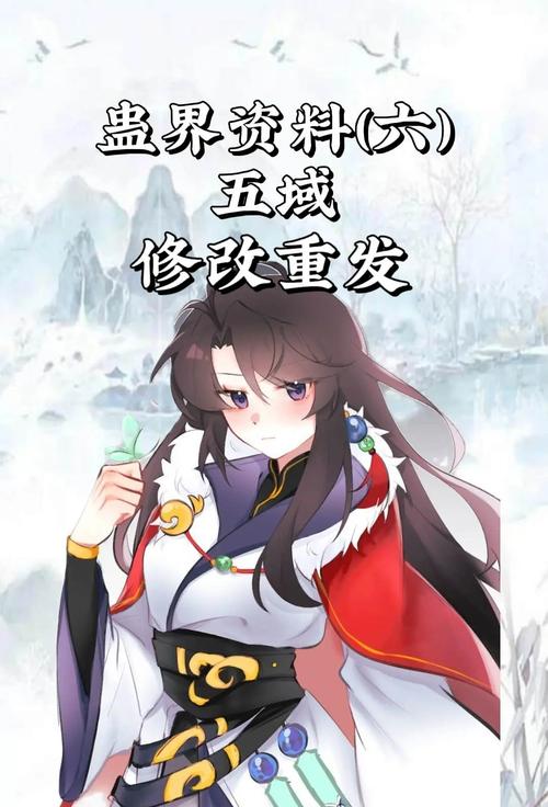 神控天下天蛊神功在哪