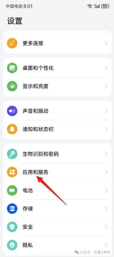 华为开启服务怎么关闭