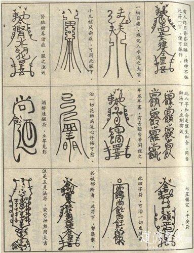 解咒语