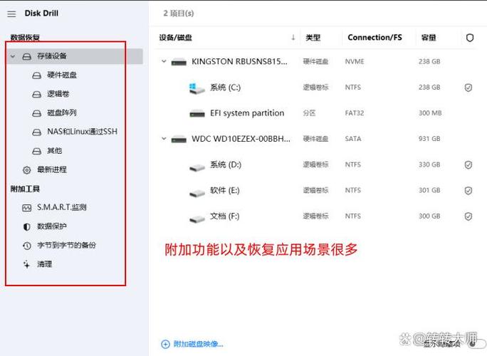 硬盘数据恢复软件排行榜