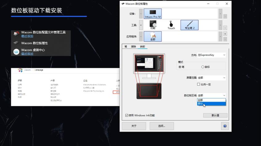 wacom驱动一直要求重启