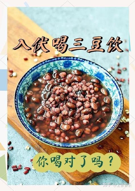 三豆的功效与作用