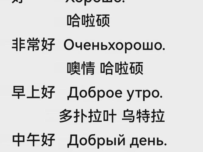 俄语快点怎么说