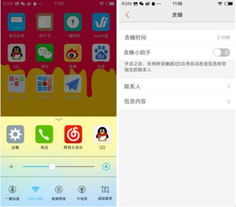 vivo手机怎么切换另一个系统