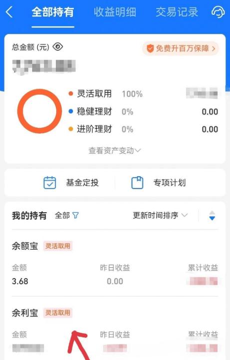 支付宝如何炒股