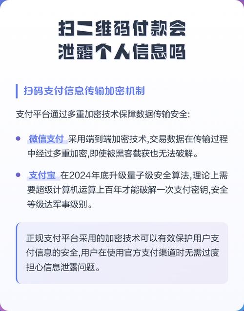 二维码付款会不会暴露信息