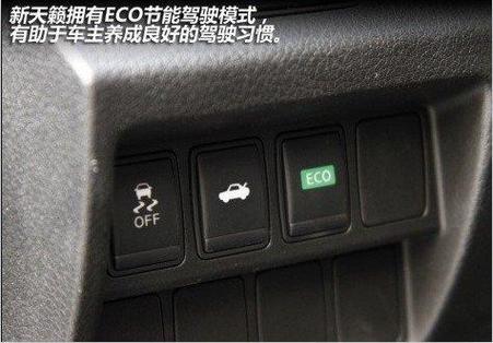 如何关闭汽车eco