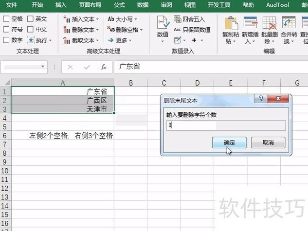 excel取消文本格式