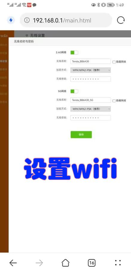 小米手机wifi设置在哪里设置