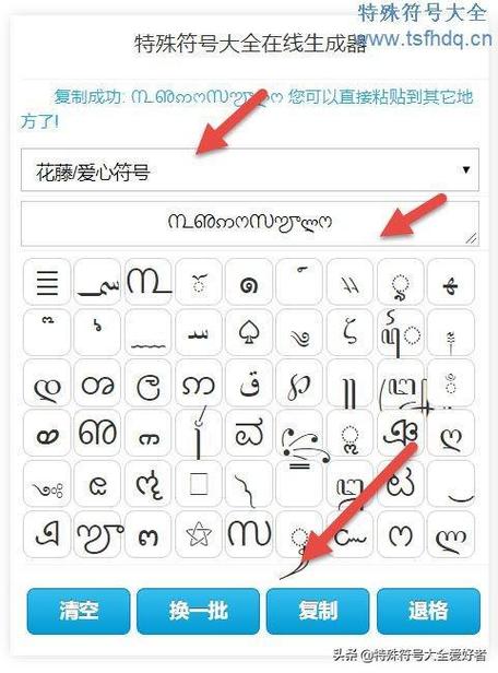 昵称隐形符号大全