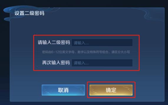 王者荣耀账号密码