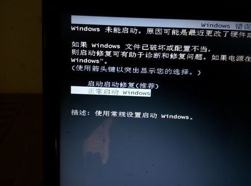 开启永不黑屏模式