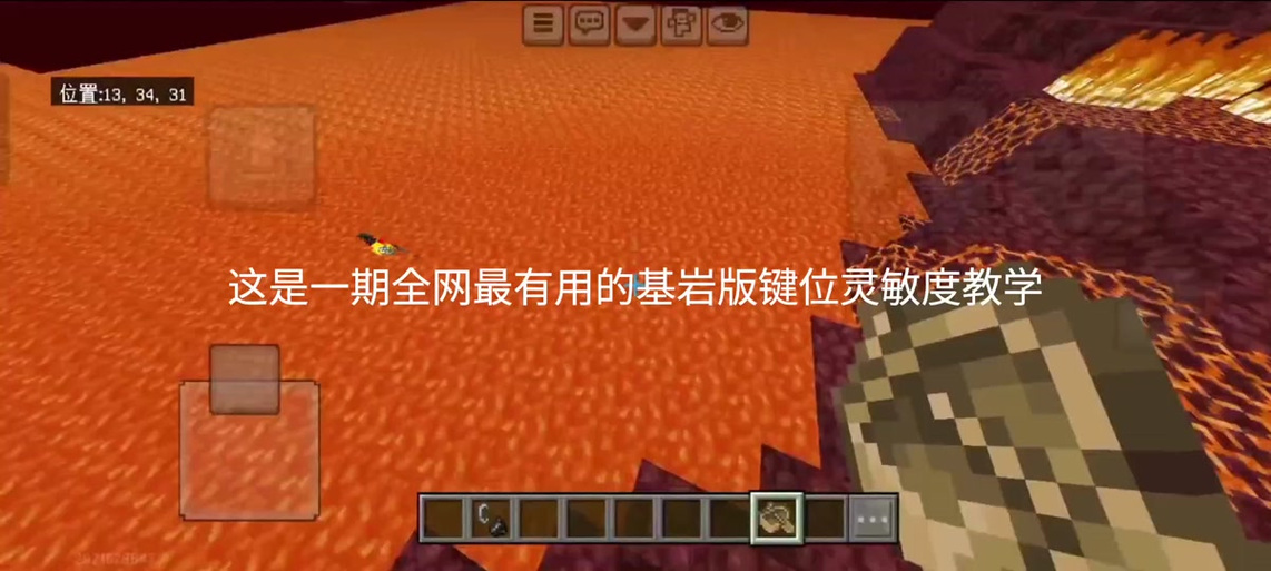 我的世界电脑基岩版怎么调出鼠标