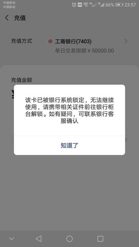 个人储蓄卡被冻结原因