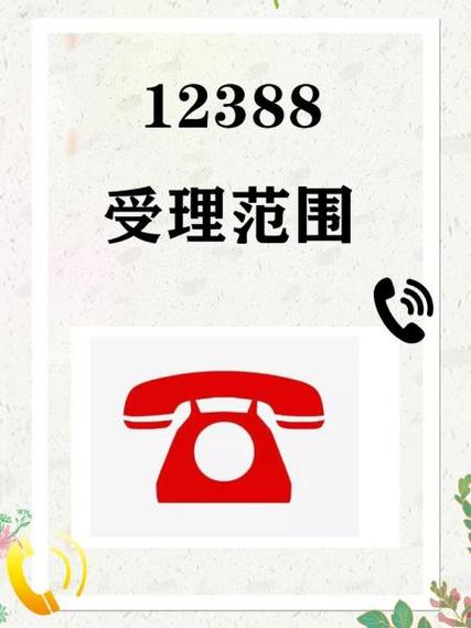 12388投诉市场监管局流程