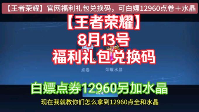 和平精英如何免费获得点券兑换码