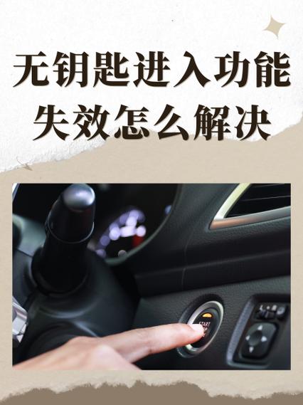 荣威无钥匙启动钥匙没电了怎么办