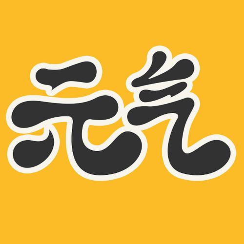 元气桌面电脑版下载官网