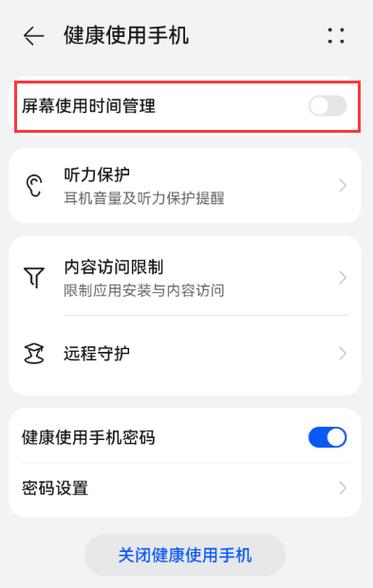 如何控制小孩的手机使用时间