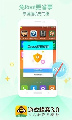 游戏蜂窝第五人格手游辅助工具