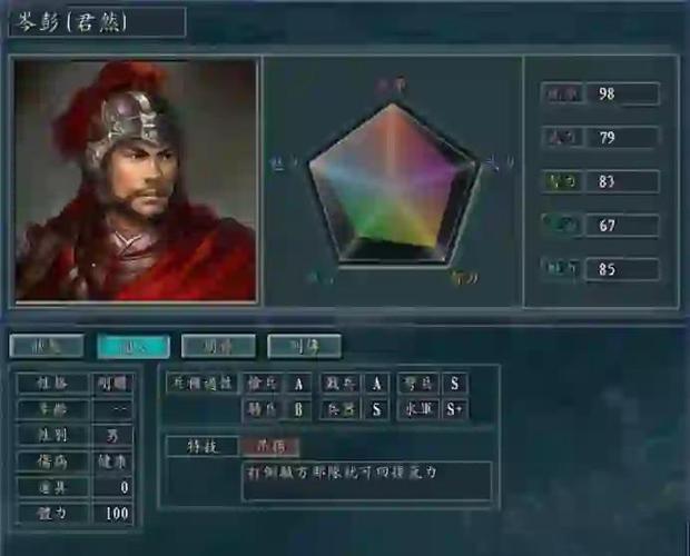 三国志11自制武将300补丁人