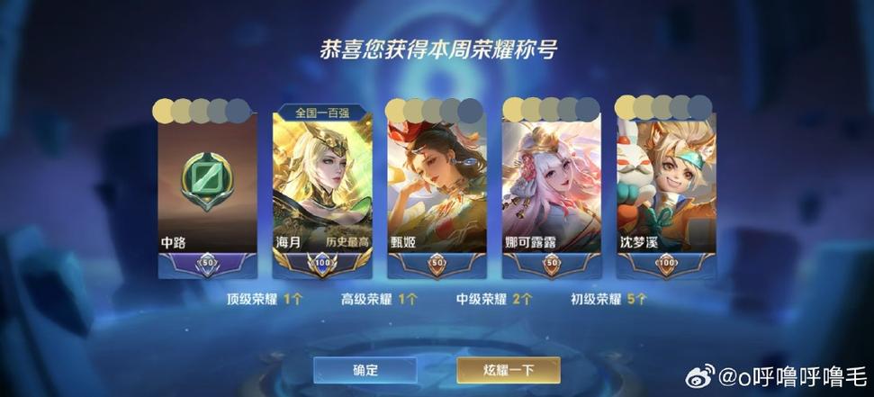 王者荣耀标记称号奖励时间