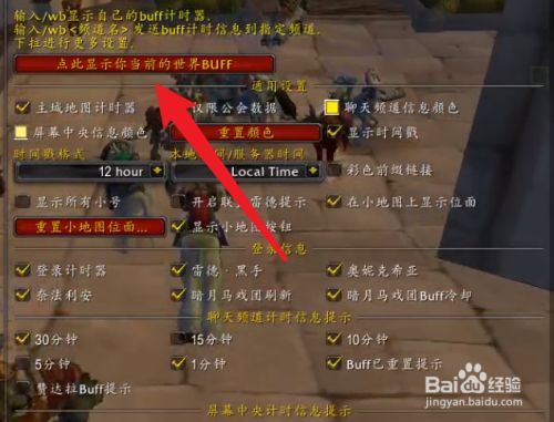 怀旧服大脚位面显示