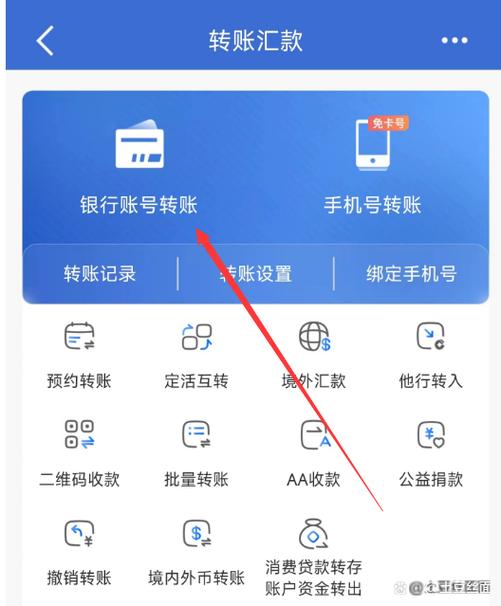 建行转农商银行怎么找不到