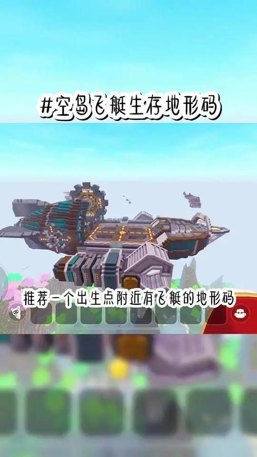 迷你世界海岛地形码