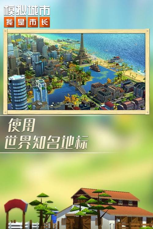 模拟城市旧版本下载