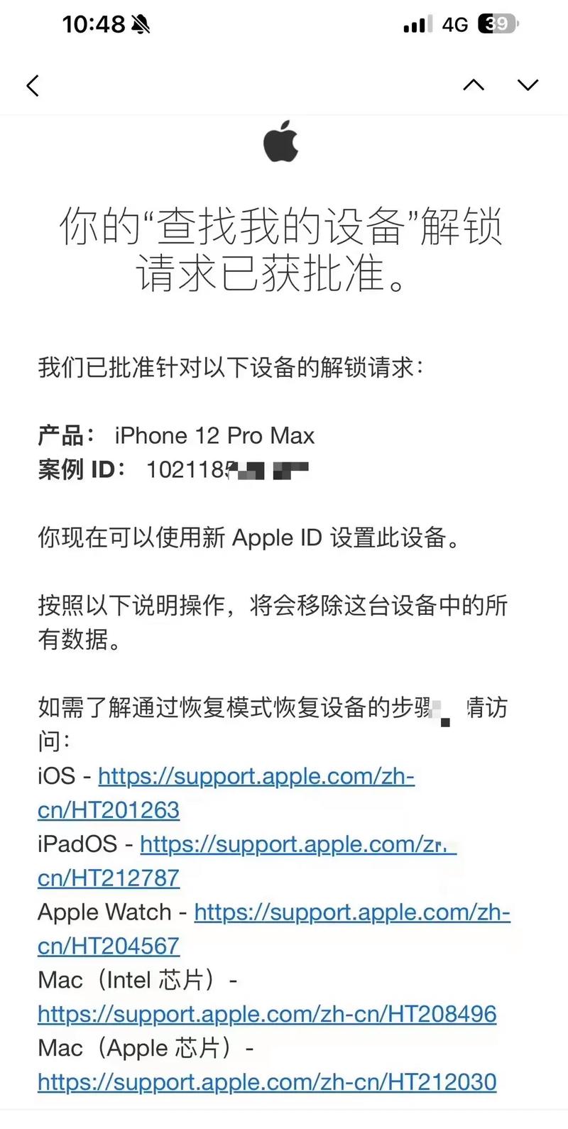 如何跳过id锁直接激活iphone