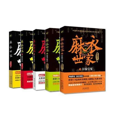 布衣神探 小说