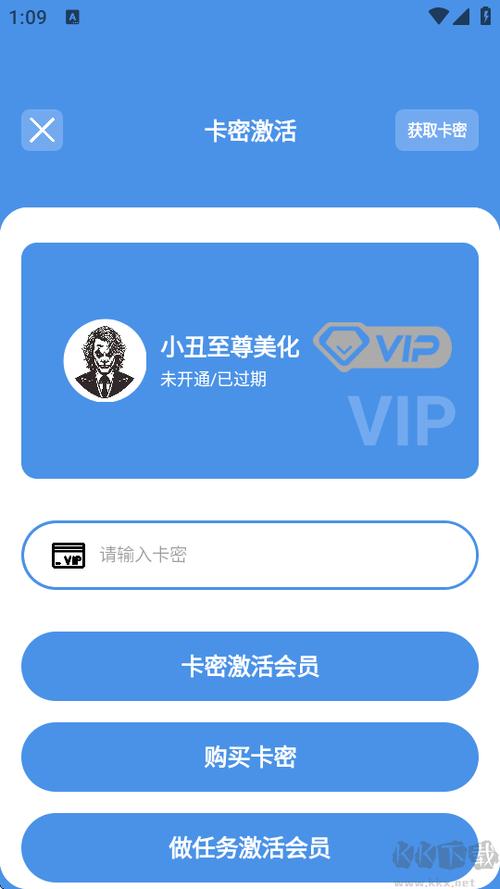 小丑美化助手下载