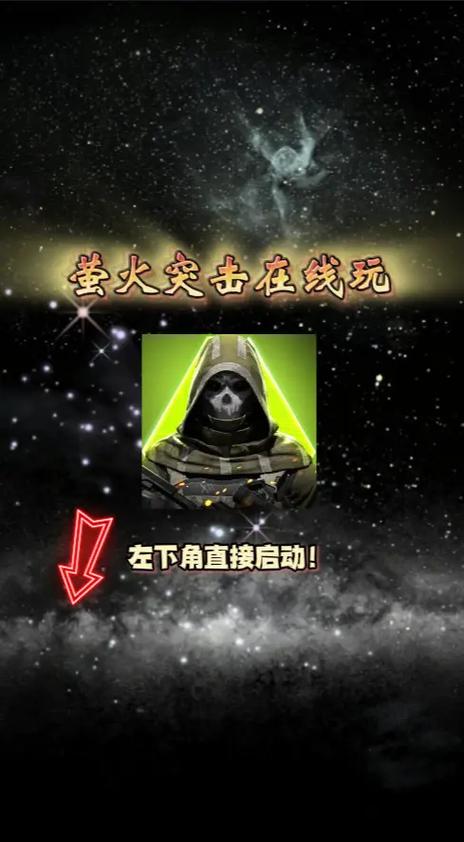萤火突击辅助免费版
