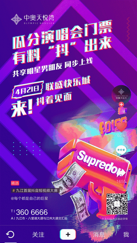 2018抖音短视频