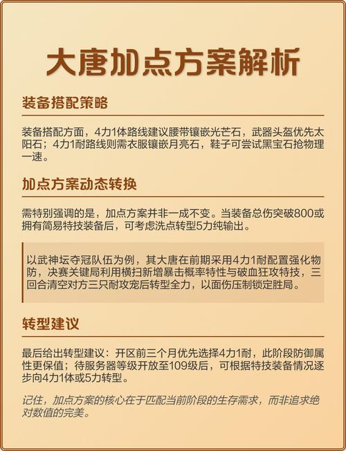 大唐4力一体好还是4力一耐好