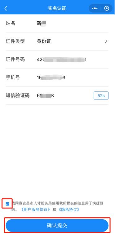 真手机号码和验证码大全