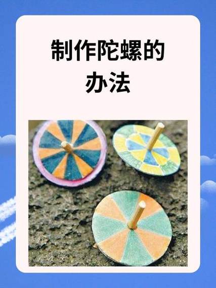 陀螺的正确使用方法