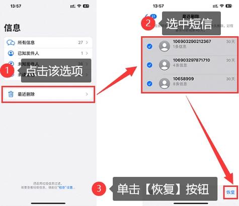 删除的短信怎么找回来
