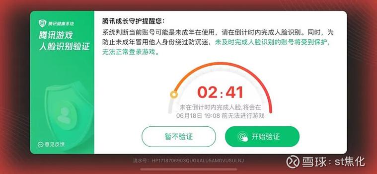 游戏账号和社交账号区别