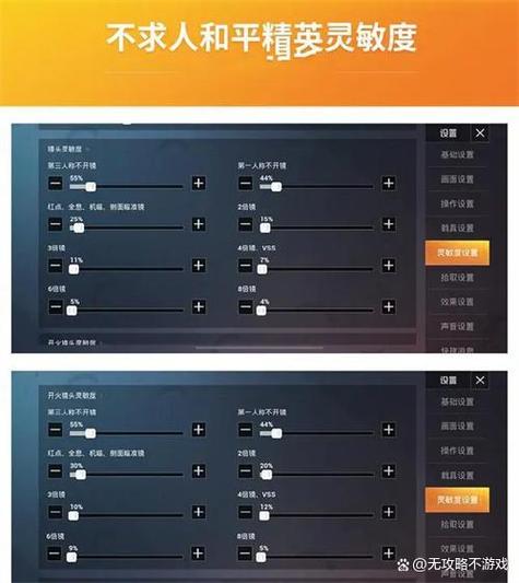 和平精英二指腰射技巧