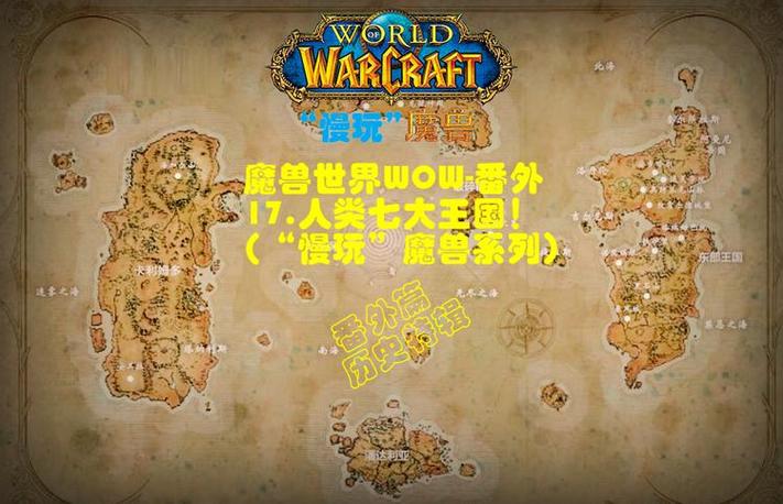 魔兽之人类大帝国