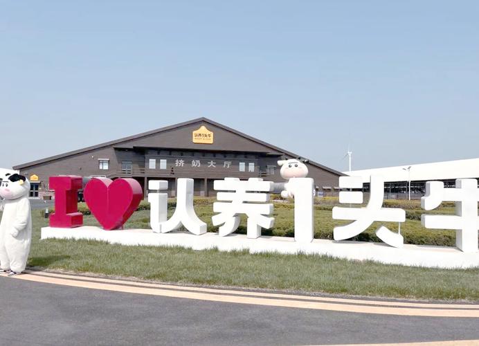 认养一头牛工厂在哪里